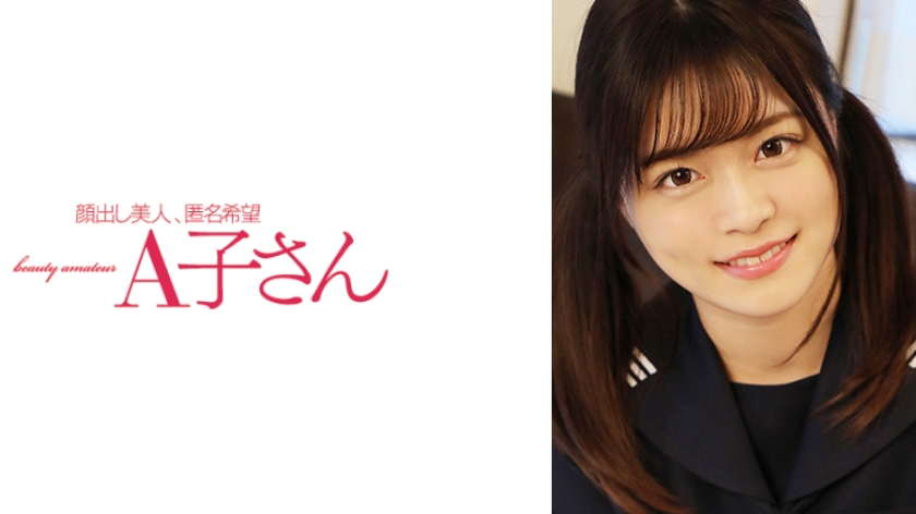 KANONちゃん