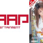 【AIリマスター版】「痴」女優18 岡田純菜