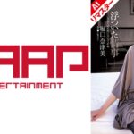 【AIリマスター版】浮ついた情事 旦那の居ぬ間に自宅で不倫 堀口奈津美