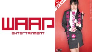 【AIリマスター版】つぼみの働くヲジサン男優オーディション つぼみ