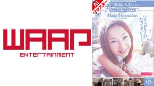 【AIリマスター版】もしも、宮下真紀が人妻だったら…。 宮下真紀