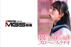 手を使わずにお口の中の感触だけをじっくりと味わう、優しいねっとりスロ～フェラチオ