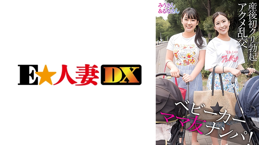 みうさん&るなさん