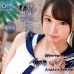 都内マンションでこっそり営業中 アオハルソープランド なずな