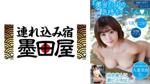 「奥当たるの、気持ちいいっ」浴衣美人に激ピス中出し！/もち肌/くびれ/痙攣アクメ…色香を漂わせる人妻美女2人 藤森里穂 島谷愛