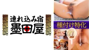 種付け特化Wonderful 11発射！！10人の超絶美女に中出し！！ 推川ゆうり 三原ほのか やざわかりん 香坂紗梨 今井麻衣