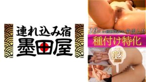 種付け特化Lovely 12発射！！10人の超絶美女に中出し！！ 来まえび 橘ひなた 加藤ももか 黒崎みか 須崎まどか