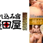 種付け特化Amazing 13発射！！10人の超絶美女に中出し！！ 星野あかり 春菜はな 高美はるか 辻井ほのか 中村知恵