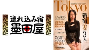この人妻たちとんでもなくエロい…セレブ妻が野生のごとく一心不乱にカラミ合う Tokyo新宿SELECT妻BEST3人 村瀬玲奈 藤木紗英 黒川晴美