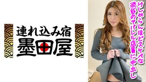 けしからんほどスケベな渋谷のアパレル店員に中出し