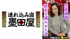 人妻生ゲット 性欲満開欲求不満エロ人妻 マ●コから、離さない