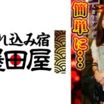 人妻生ゲット うわっ こんな簡単に