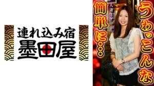 人妻生ゲット うわっ こんな簡単に