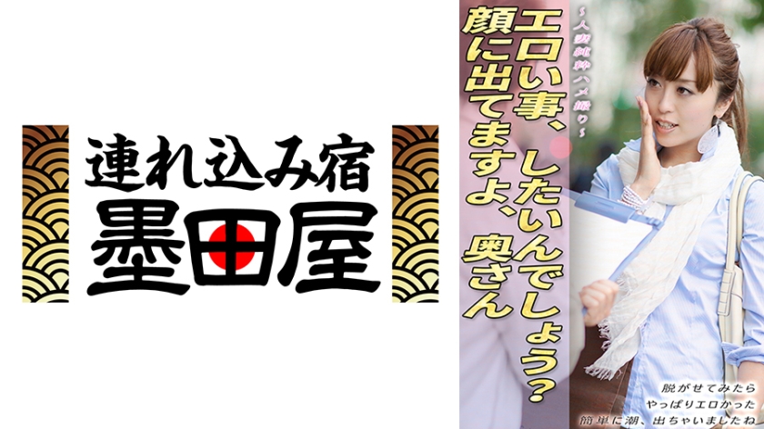 人妻純粋ハメ撮り エロい事、したいんでしょう?顔に出てますよ、奥さん 脱がせてみたら やっぱりエロかった 簡単に潮、出ちゃいましたね