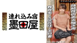 持続性のある喘ぎ声 クリが弱すぎる…教育系・尻軽な…S区在住・真正の…エロ妻 清楚妻のマル秘本性 素人妻、解体新書