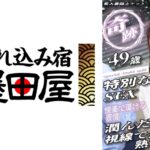 奇跡 49歳特別なSEX 潤んだ視線で見つめる熟女の瞳 素人妻路上ゲット