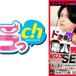 素人男子のリアルSEX 43 NAOTO君30歳 佐々木咲和