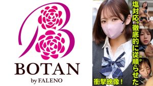 塩対応。徹底的に従順らせた