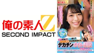 顔よりデカい！腕より太い！口に入れたら絶対アゴ外れるwwワールドクラスのデカチンと素人女子大生が奇跡のマッチング！デカチンオイル素股に挑戦！？ギンギンに勃起したモンスターを赤面まんコキ！濡れてしまった敏感オマ○コに奥まで無理やりねじ込みブチッメリメリメリ！！ えりかちゃん しおりちゃん