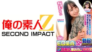 あなたのお家で「ED童貞くんを10分以内に勃起させたら10万円！？」ゲームにチャレンジしてみませんか！？ガッチガチに硬くなったデカチン童貞君にムラムラ…おもいっきり発情しちゃって( ゜Д゜)気狂い高速騎乗位で筆おろしww ゆあ かなた