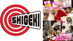 家事射精代行モーイク「お客様のお部屋もチンポもピカピカに。」忙しい朝のノンストップ業務