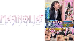 『大手企業の内定が目標の就活女子大生限定！ チ○ポを咥えながらジョボジュボ面接トレーニング！』スタイル抜群な清楚JDが喉奥チン凸されまくる！お口とスーツを精子まみれにされながらデカチン生ハメに即堕ち連続ガチ絶頂！！！【街角素人モニタリング♯みお♯21歳】