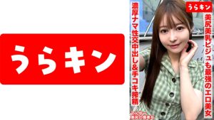 【美尻で美乳でビジュも最強のエロエロの美女とドチャしこSEX!!】【まさに爆美女の極みのビジュ＆情欲誘うエチチさんとガチスパン！！】【おスケベSEXで濃厚なま性交で中出し＆手コキ搾精されちゃいました】 天馬ゆい