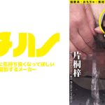 このオナニー エッッグぅぅぅぅ！片桐梓