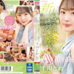 あ。この子絶対育ちがいい。でも絶対エロい。 新人 専属 インテリ女子大生 千川とわAVDEBUT