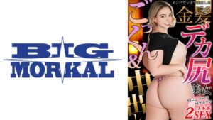 インバウンドで来日した金髪デカ尻美女 vsニューハーフ vsデカチン 生本番2SEX ソフィア・バーンズ