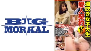 潮吹き女子大生愛人契約 即レスご奉仕マシーン #ゆずM属性 北川ゆず