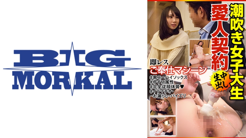 潮吹き女子大生愛人契約 即レスご奉仕マシーン #ゆずM属性 北川ゆず