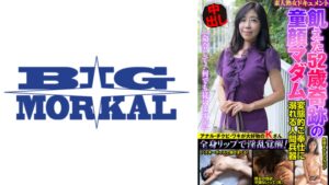 飢えた52歳奇跡の童顔マダム 変態的ご奉仕に溺れる人間兵器 全身リップで淫乱覚醒！ 菊市桃子