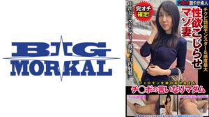 性欲こじらせマゾ妻 チクビ勃起モンスター&感度最大 チ◯ポの言いなりマダム 森田紅音