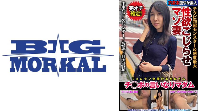 性欲こじらせマゾ妻 チクビ勃起モンスター&感度最大 チ◯ポの言いなりマダム 森田紅音