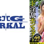 Hカップ爆乳チ◯ポを喰らい尽くすド淫乱モンスター 本真ゆり