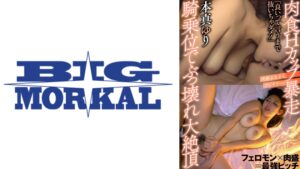 肉食Hカップ暴走 騎乗位でぶっ壊れ大絶頂 肉感ぷるるんクレイジー！ 本真ゆり