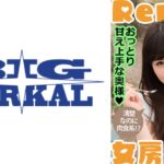 おっとり甘え上手な奥様！ベッドに行こ？くっつきたいの みこ 小峰みこ