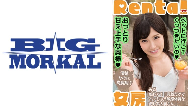 おっとり甘え上手な奥様!ベッドに行こ?くっつきたいの みこ 小峰みこ