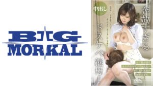 奔放すぎるドスケベ継母！ 松坂美紀