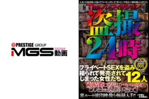The ノンフィクション ●撮24時 プライベートSEXを盗み撮られて発売されてしまった女性たち 12人 【私結婚してるのに…いいの？こんなおばさんと不倫して】 Pornography AWARD 005