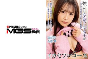 強がり変態ドM女子がマチアプで出会った客にイカされ続けて都会の片隅の古いレンタルスペースで自分の居場所を見つけた喜び。イカセフルコース 石原青