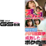 「オマ●コ変になっちゃうからぁぁぁ！」クソ生意気で塩対応だったパパ活女子を感度10倍にしてボクのチンポに沼らせた(2)