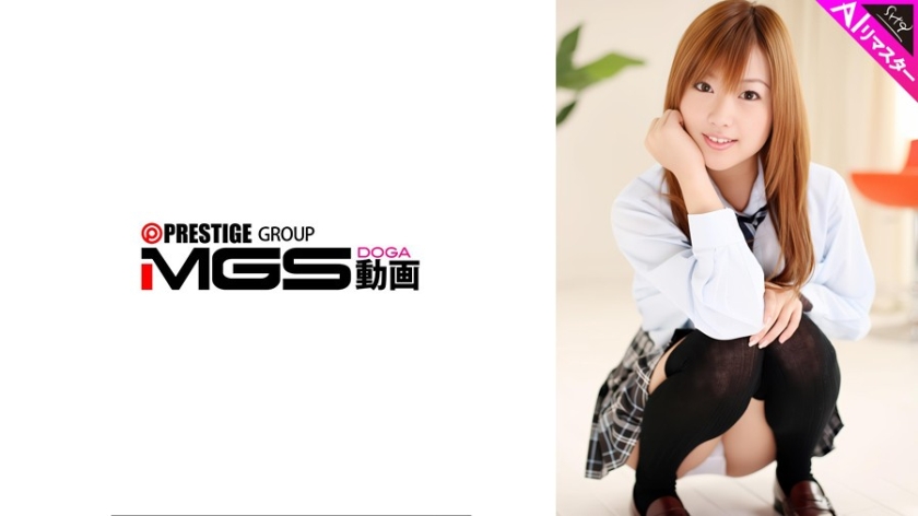 【AIリマスター版】痴的全開FUCK ほしのみゆ