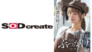 美人カフェ店員が出勤～退勤まで。変態クレーマーが超濃厚精子を顔面に連続ぶっかけセクハラ