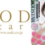 【特典版】SODSTAR柴崎はるイキ顔5種 甘サド、もだえ、号泣、トランス、汗だく5本番