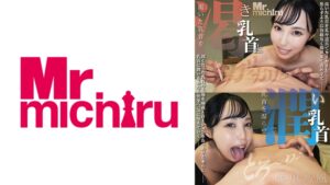 渇き乳首と潤い乳首 藤川乃風