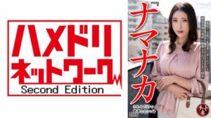 『ナマナカされるだけの簡単なおシゴト』長引く不況で生活費に苦しんでいる貧乏主婦の奥様に簡単なアルバイトをご紹介