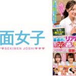 本物小●校の教員にガチ依頼！いじめられっ子童貞君にリアル性教育してもらえませんか？担任のディープキス･授乳手コキ･ま●こくぱぁ鑑賞で包茎ち●ぽがズル剥け勃起！「自然現象だよ」と優しく受けとめてくれる担任と禁断の筆おろしSEXまで！ 3