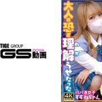 世の中舐め腐ってるくっそ生意気女に大人の恐さ理解らせたった